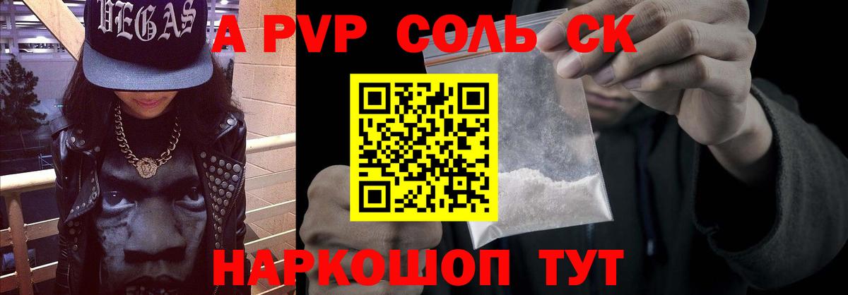 Alpha-PVP VHQ  Вход с VPN  Ивантеевка  A-PVP СК КРИС 