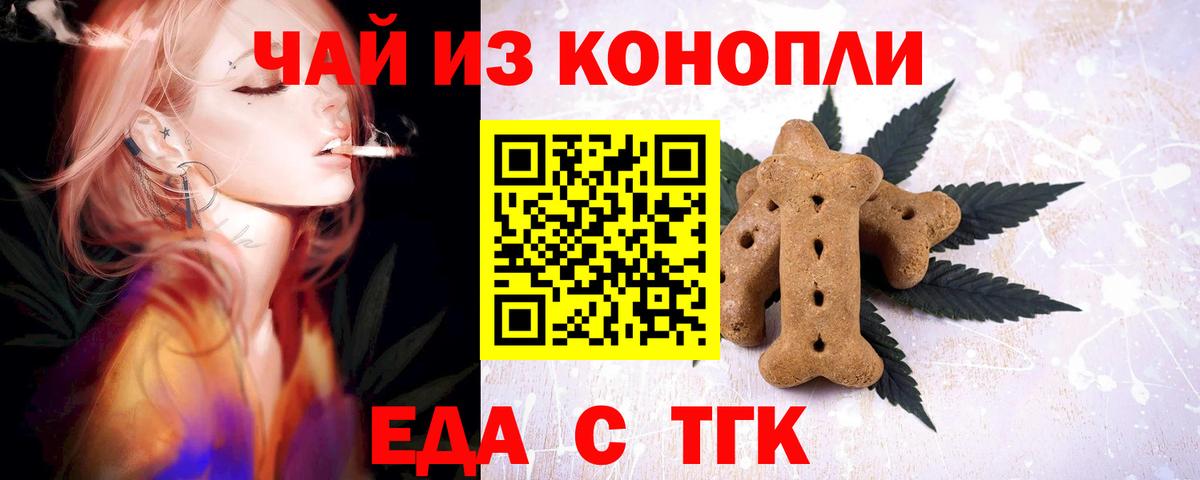 Ивантеевка  Canna-Cookies конопля  Вход с VPN 