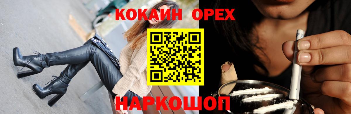 Кокаин Эквадор  Вход с VPN  Ивантеевка 