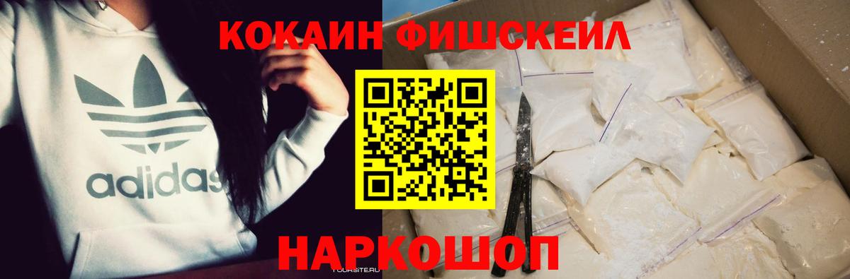 Кокаин Эквадор Ивантеевка