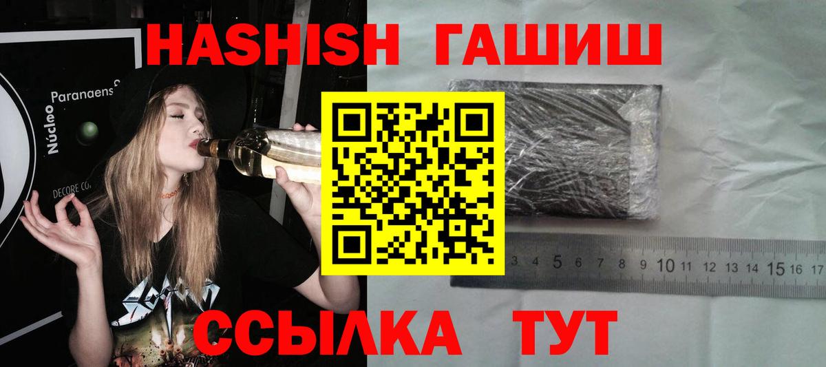 ГАШИШ гарик Ивантеевка
