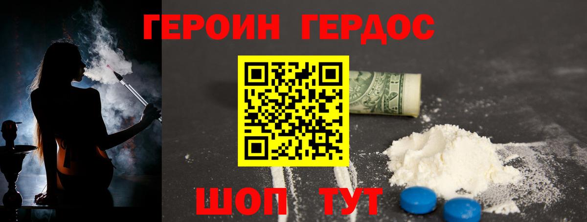 Ивантеевка  Героин белый  Героин  Вход с VPN 