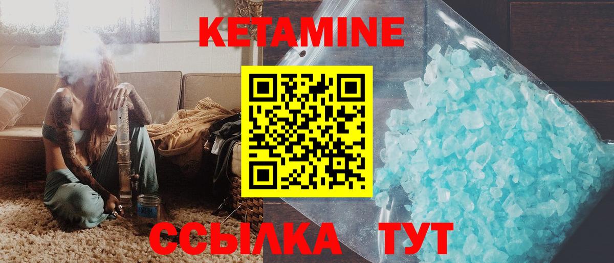Кетамин ketamine  kraken как зайти  Вход с VPN  Ивантеевка  КЕТАМИН VHQ 