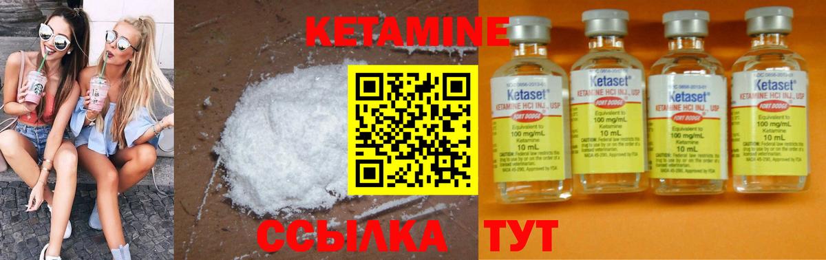 КЕТАМИН ketamine Ивантеевка
