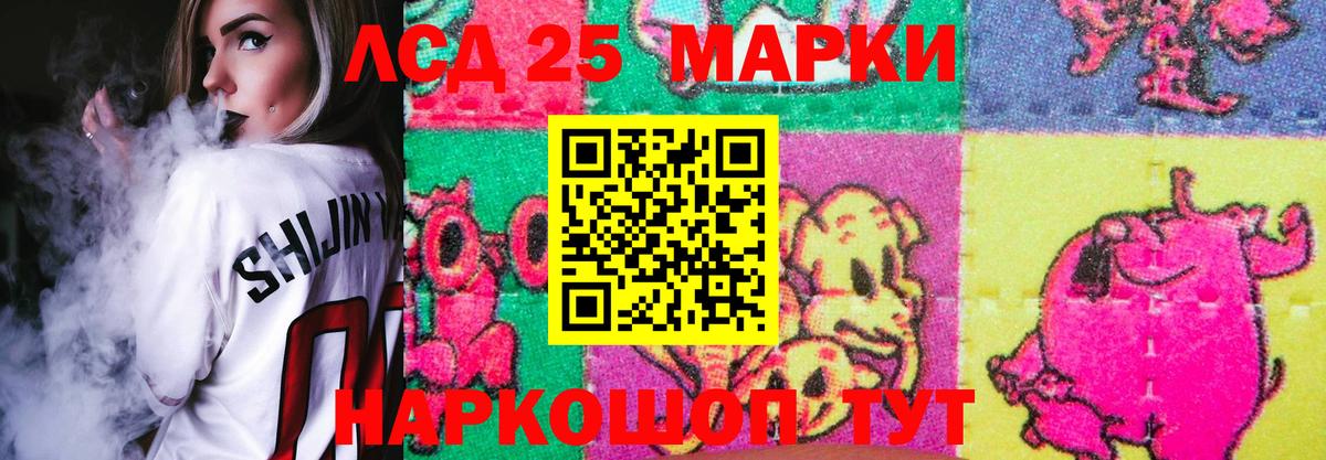 LSD-25 экстази ecstasy Ивантеевка