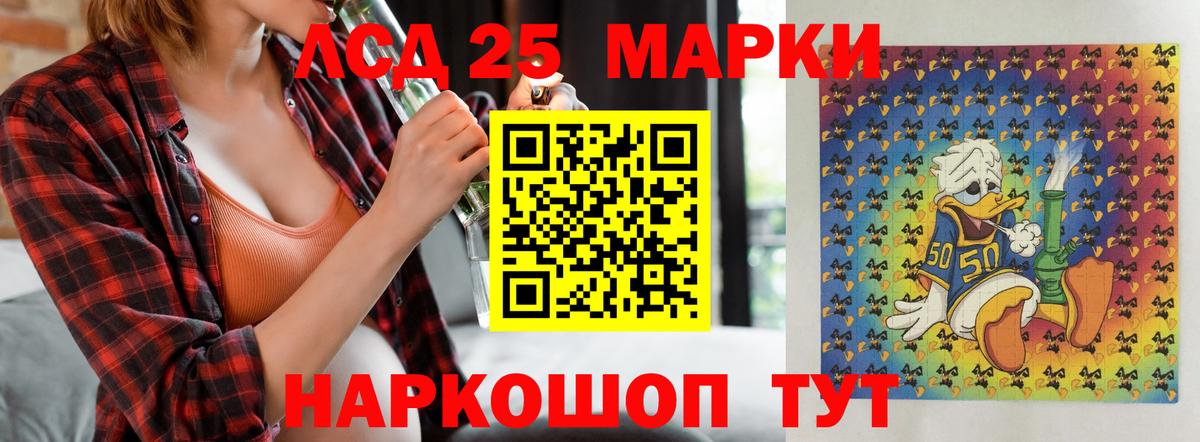 ЛСД экстази кислота  ЛСД экстази кислота  Ивантеевка  mega ТОР  Вход с VPN 