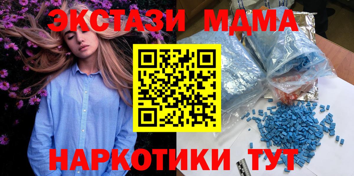 MDMA VHQ  МДМА  Ивантеевка  Вход с VPN 