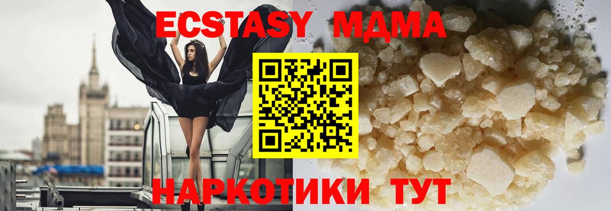 MDMA VHQ Ивантеевка