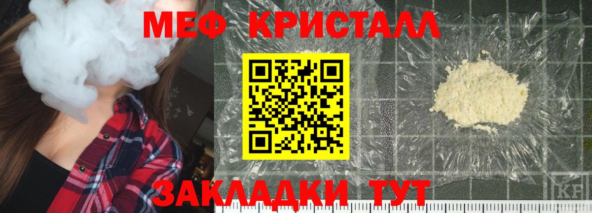 Меф  Ивантеевка