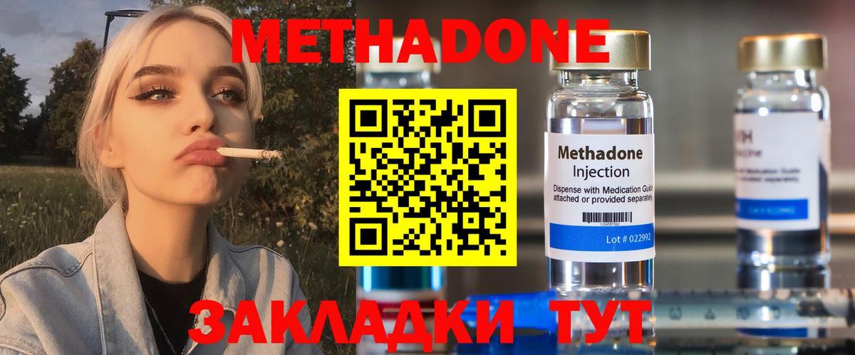 МЕТАДОН белоснежный Ивантеевка
