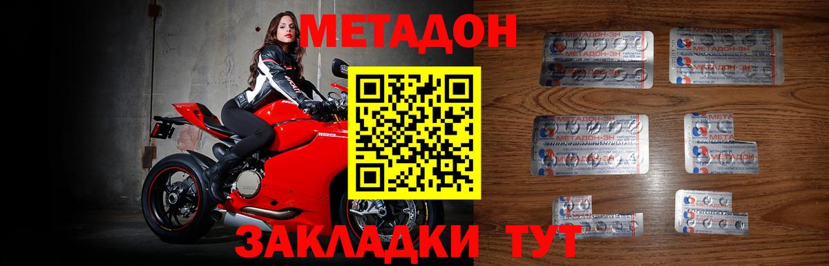 МЕТАДОН кристалл  Вход с VPN  Ивантеевка  МЕТАДОН мёд 