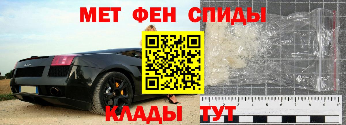 Метамфетамин мет  Метамфетамин мет  Вход с VPN  Ивантеевка 