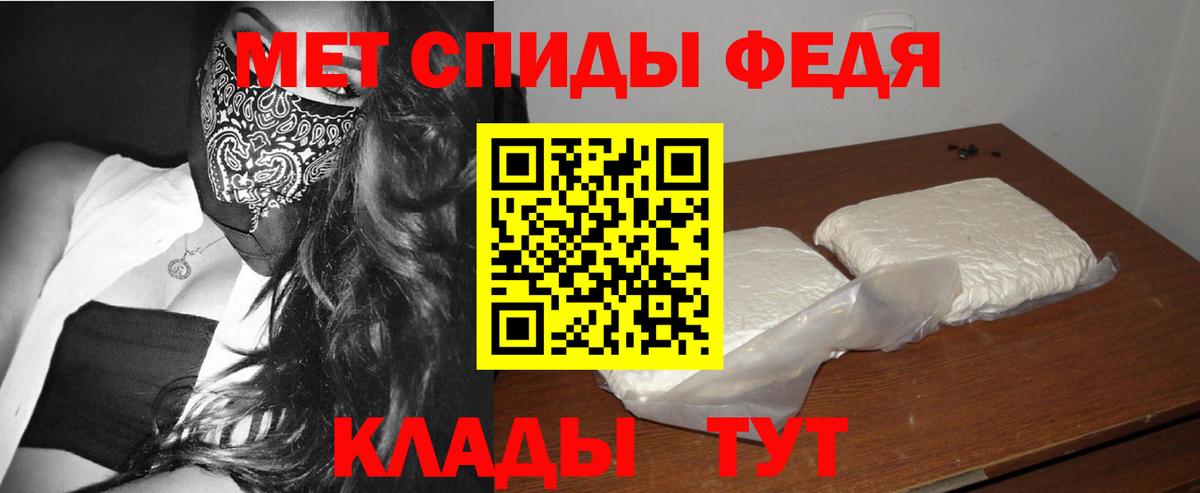 МЕТАМФЕТАМИН мет Ивантеевка