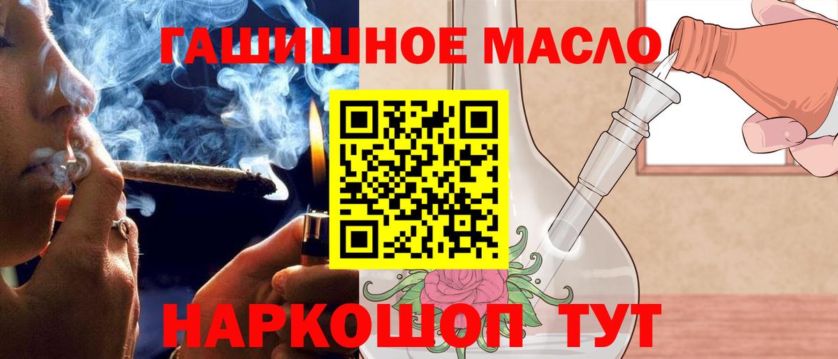 ТГК жижа Ивантеевка